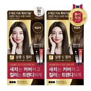 엘라스틴 살롱드컬러 염색약 흑갈색 100g x 2개
