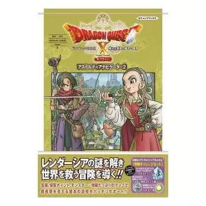 슈에이샤 드래곤 퀘스트 X 잠자는 용사와 인도의 동맹 오프라인 아스틀티아 네비게이터 2 PS5/PS4 273481