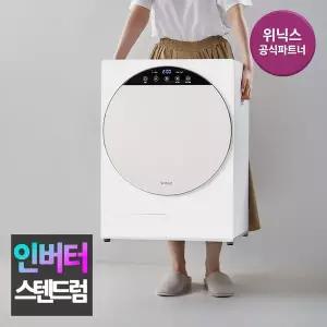 [위닉스][본사인증점][인버터 3세대] 컴팩트 미니건조기 HS3P400-OEK ll 화이트베이지