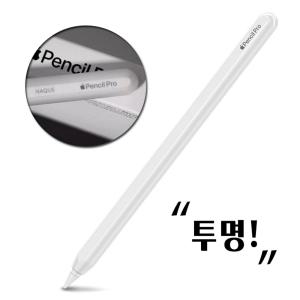 실리콘 애플펜슬 투명 케이스  2세대 프로 보호 커버 미끄럼방지 그립 홀더