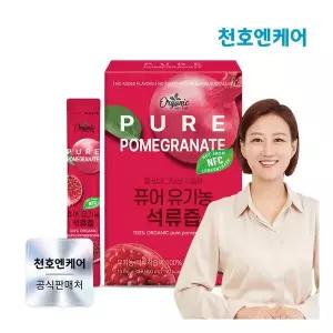 [천호엔케어] 퓨어 유기농 석류 스틱 10ml 30포 1박스 318215