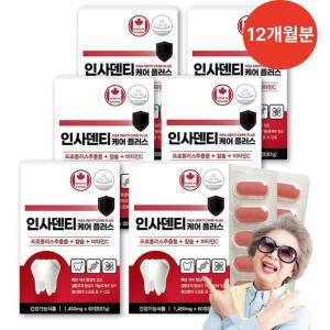 인사덴티 케어 치아 형성 에 좋은 도움 잇몸 뼈 건강 칼슘 항산화 이빨 관리 60정 약1