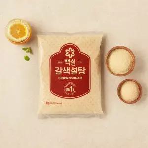 [백설] 갈색설탕(중백당) 1kg