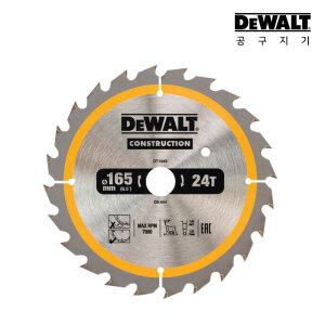 디월트 DCS391용 원형톱날 165(6½) x 20mm 24T 목재용 DT1949