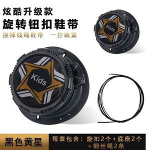 운동화 다이얼 와이어 로프 무매듭 신발끈 매듭 부속품 보아 등산화 버클 금속 운동화클립 데반스