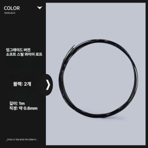 신발 다이얼 끈 와이어 수선 버클 보아 셀프 운동화끈 원터치 끈조이개 클립 조그 회전 균일사이즈 블랙