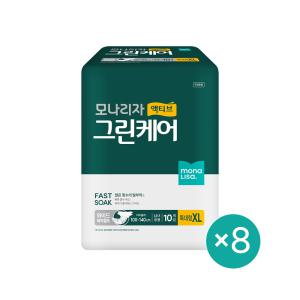 액티브 그린케어 와이드 매직벨트 특대형 10매 8개 총80매 성인용기저귀 요실금 모나리자