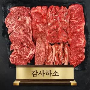 구이용 한우선물세트 1.5kg 감사하소 1등급 국내산 냉장 생고기 암소숙성한우 / 살치등심 채끝등심 제비추리 갈비살 업진살 부채살