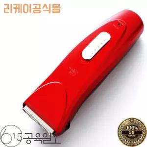 리케이 TC-1000 레드 국민 강아지 이발기 바리깡