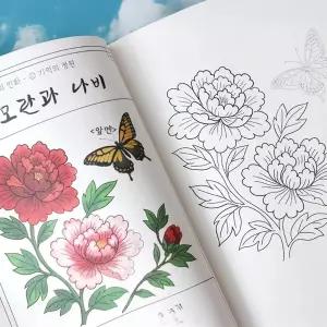 민화 컬러링북 24장 성인 취미 컬러링책 한국전통 도안 어르신 시니어 색칠공부 그림치료