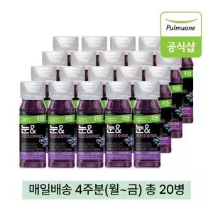 풀무원녹즙 매일배송 눈&루테인과 블루베리 4주분(월-금) 총20병