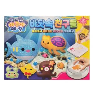 아쿠아 매직 바닷속 친구들 코스트코 물놀이 장난감 매직물감 마술 물속 그림 캐릭터 미술