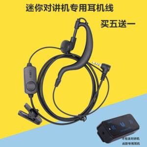 경호용 이어폰 이니어 소형 라인 미니 LEIXEN 쏙 셋 귀에 무전기 VV108