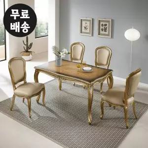 [벤티스가구]에린 원목 4인용 식탁세트 엔틱 명품 주방 4인 식탁 의자 셋트 수입(골드)