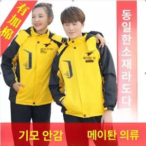 틴다샵 배달우주복 우주복 방한용품 오토바이 방한복