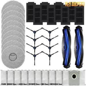 [호환] 에코백스 디봇 T50 Pro OMNI 프로 옴니 로봇청소기 물걸레 더스트백 먼지봉투 필터 소모품 리필 부품 패키지