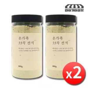 태평선식 온가족 33곡 선식 800g x 2통 식사대용 아침대용 간편식 대용식 미숫가루 곡물가루 쉐이크
