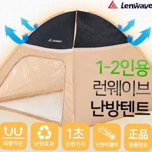 겨울 보온 텐트 2인용 따뜻한 실내 원터치 난방 텐트 방한용 패브릭 겨울용 휴대용 설치