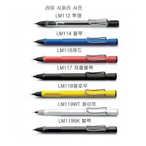 라미 사파리 샤프