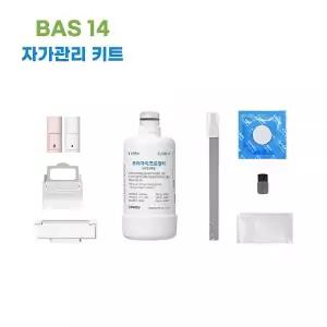 코웨이비데 BAS14 39 자가관리키트필터 노즐팁 덕트 클린용품