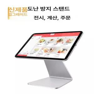 태블릿 도난방지 거치대 원클릭 메뉴 매장 고정대 단방향 쇼룸 메뉴판 매장전시