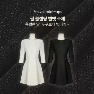 핫핑 [하객룩/고급미] 아츠미 A라인 절개라인 펄 벨벳 미니원피스