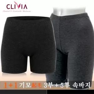 크리비아 [1+1]기모 3부+5부 속바지 2종세트 clg4314p+clg4552p1118242