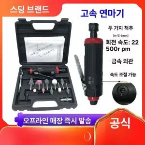 공압 에어루터 휴대용 금형 연삭기 1개 그라인더
