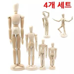 관절인형4개 세트 목각인형 구체관절인형 미술용품/관절/인형/원목/나무/목각/미술용/학습용/인체/모형