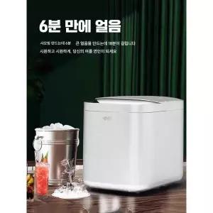 휴대용제빙기 얼음기계 가정용 사무실 캠핑용 소형 미니제빙기