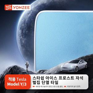 YZ 모델 벌집 후방 주니퍼 유리 스카이라이트 액세서리용 선루프 파레 전면 25 선쉐이드