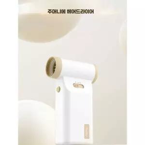 무선 헤어드라이기 미니 음이온 드라이어 캠핑 경량