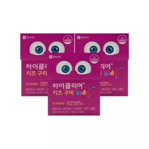 종근당건강 아이클리어 키즈 구미 4g x 60구미 x 3박스