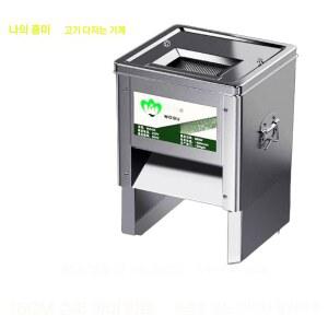 전동 고기 슬라이서 육류 세절기