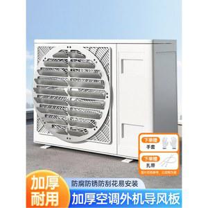 실외기 바람막이 에어컨 날개 원형 소 커버 가림막 대 중 열전환커버 열차단