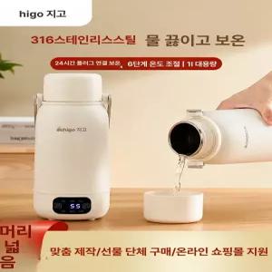 두우둥 히팅텀블러 차량용 보온 스마트 충전식 캠핑