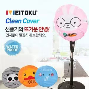 가성비굿 선풍기커버 스탠드용 벽걸이용 커버 보관함1 선풍기커버