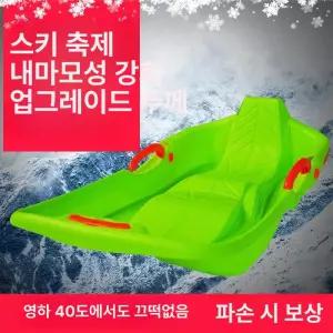 두우둥 등받이썰매 브레이크 설매 유아 어린이 얼음