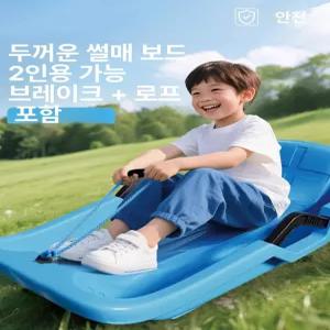 두우둥 등받이썰매 설매 1인 키즈 썰매 겨울 성인용