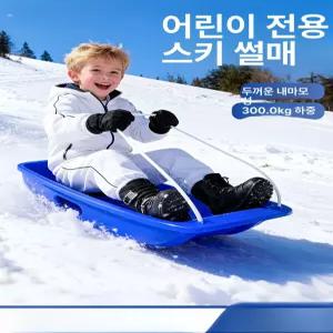 두우둥 등받이썰매 갯벌체험 빙판 성인 겨울 어린이