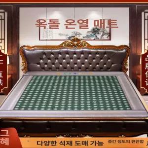 로앤희 옥매트 게르마늄 더블 옥돌 옥 싱글