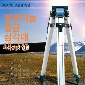레벨기 받침대 레벨측정기 거치대 삼각다리 삼각대 리프트