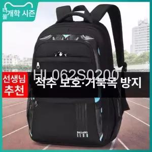  대용량 백팩 보호 고등학교 남자 책가방 5 감량 잘 체중 4 생긴 초등학생 중학생 학년 6