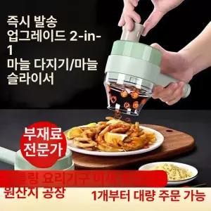 야채커터기 다파슬라이서 절단기 1개 채소
