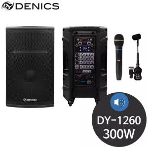 데닉스 DY-1260 300W 충전식 야외 버스킹 앰프스피커