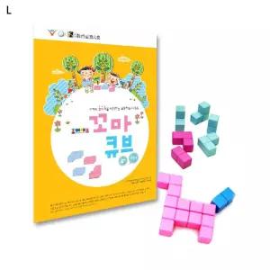 조이매스 꼬마큐브 수준1세트놀이 학습 완구 도형 어린이 장난감 입체