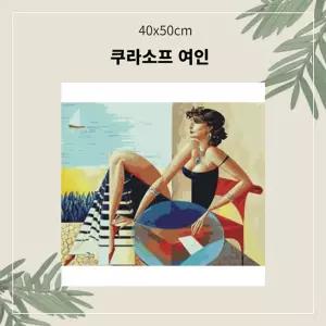 (OH) 명화유화그리기 A-159 쿠라소프 여인 중형 40x50DIY그리기 집콕 콕취미 그리기 생활 킬링타임