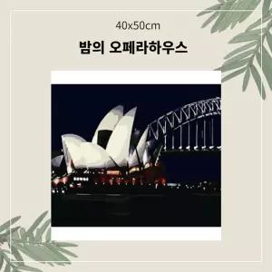 (OH) 명화유화그리기 A-166 밤의오페라하우스중형 40x50DIY그리기 집콕 콕취미 그리기 생활 킬링타임