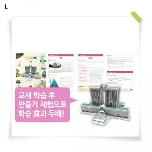 만공사회 3종세트어린이이접기 이접기놀이 입체이접기 퍼즐 소근육발달 장난감 조립 이접기