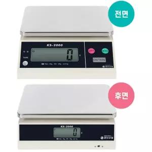 마트 업소용 최대2kg 양면표시창 과일야채 전자저울 디지털 농산물 주방용 정육점